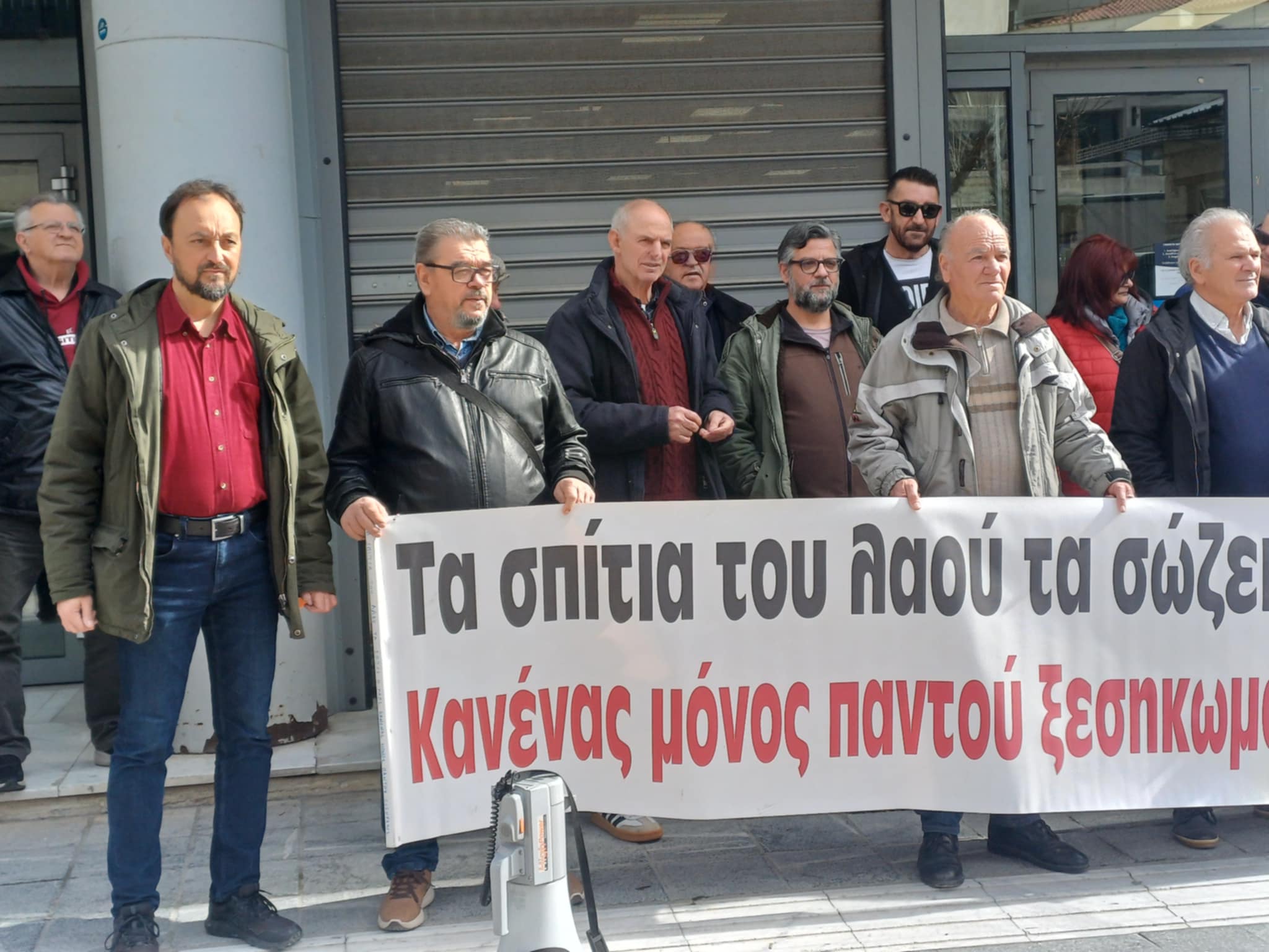 Διαμαρτυρία Εργατικού Κέντρου κατά του πλειστηριασμού κατοικίας εμπόρου στη Λάρισα (ΦΩΤΟ+video)