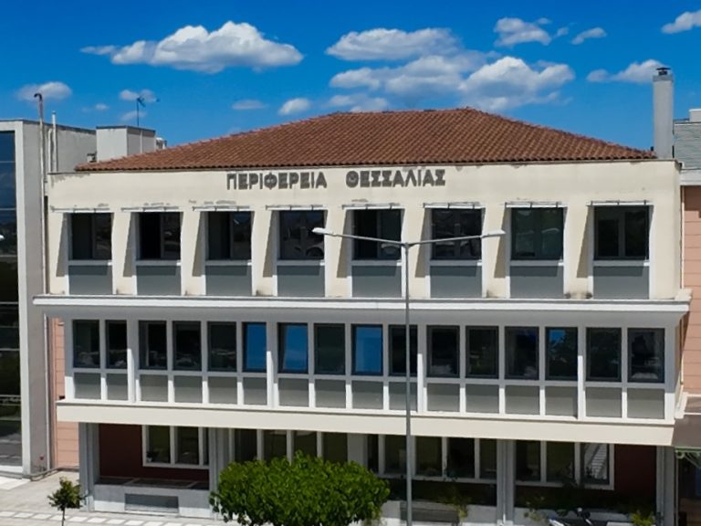 Ημερίδα της Περιφέρειας Θεσσαλίας για την πολιτική άμυνα και ανθεκτικότητα