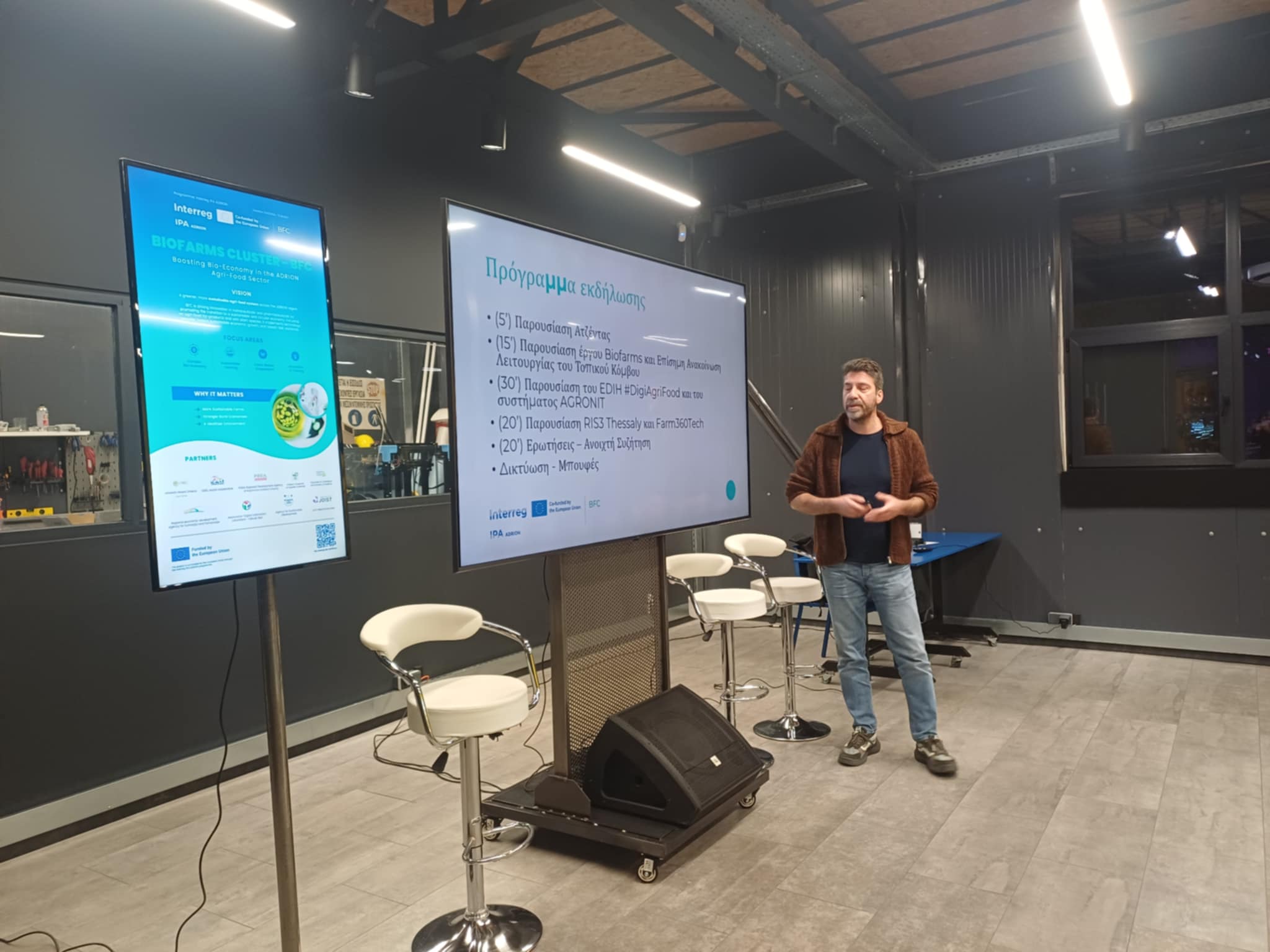 Εκδήλωση στο Joist στη Λάρισα για την κυκλική οικονομία στον αγροδιατροφικό τομέα (ΦΩΤΟ)