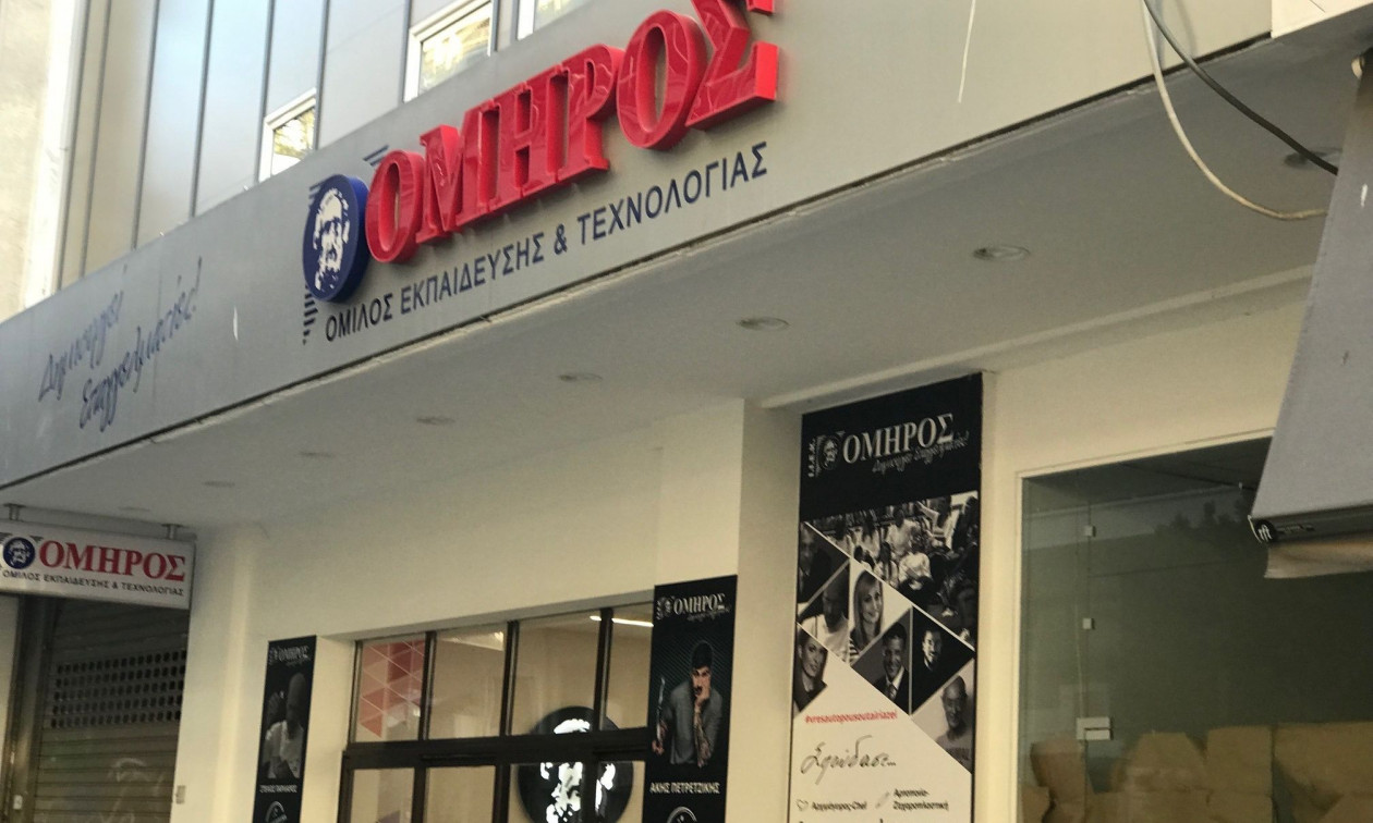 IEK Όμηρος Λάρισας: Ανάκληση άδειας - Η αλλαγή χρήσης δόμησης σε εκπαιδευτήριο