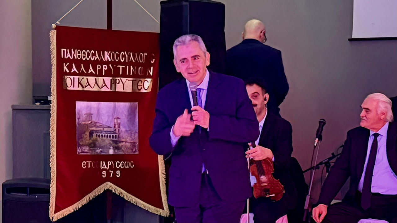 Χαρακόπουλος: Οι Καλαρρύτες ξεχωριστή ψηφίδα, στο πολύχρωμο μωσαϊκό της Λάρισας