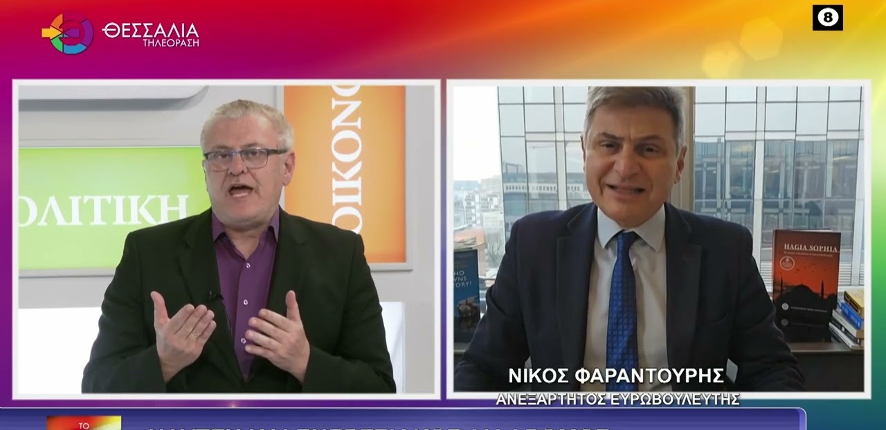 Φαραντούρης: Η γη  Θεσσαλών αγροτών περνά σε ξένα funds  λόγω κόκκινων δανείων (video)