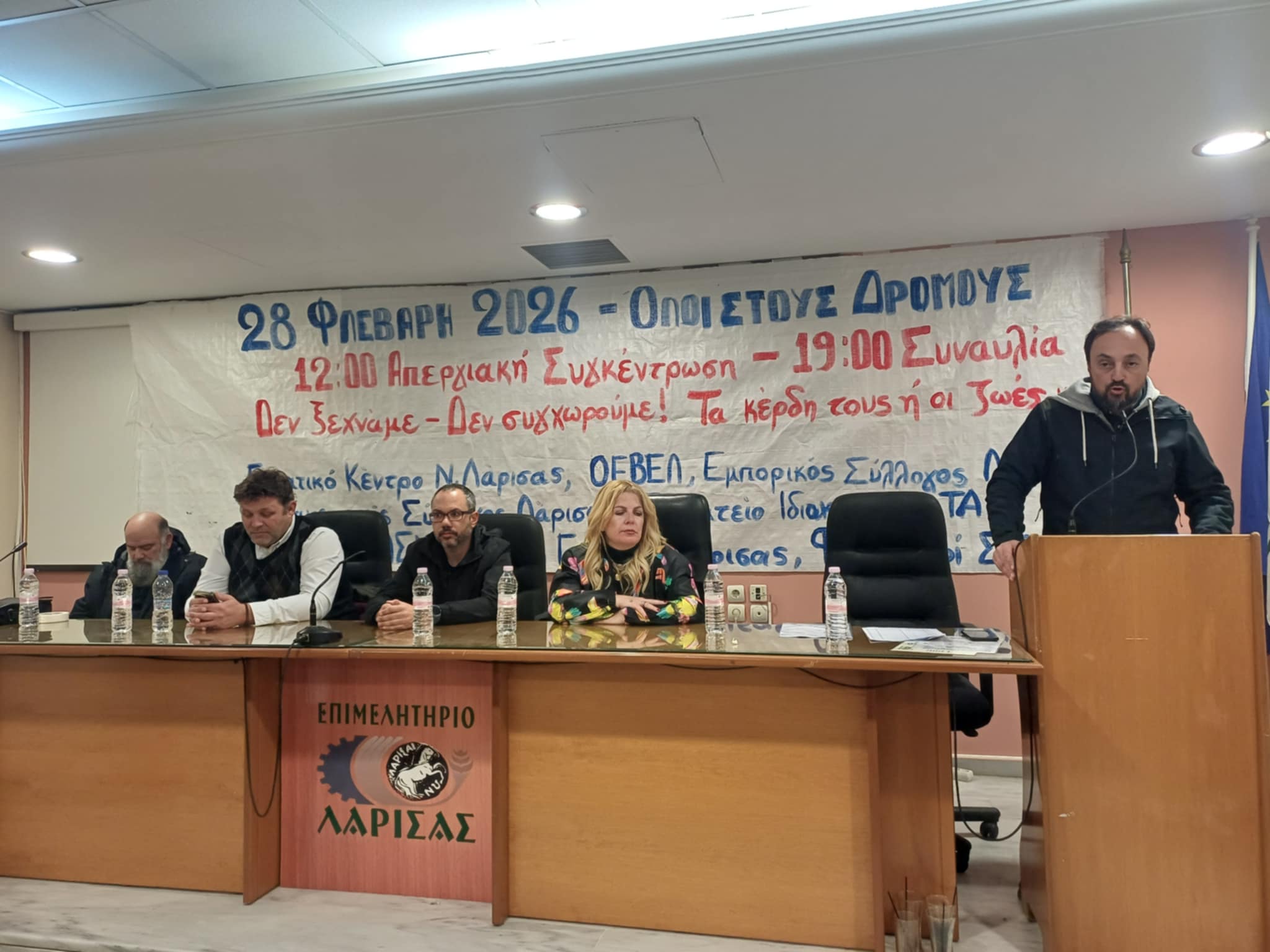 Σύσκεψη φορέων στη Λάρισα για την απεργιακή συγκέντρωση της 28ης Φεβρουαρίου (ΦΩΤΟ)