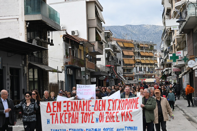 Τύρναβος: Μαζικό συλλαλητήριο στο κέντρο της πόλης για την τραγωδία των Τεμπών