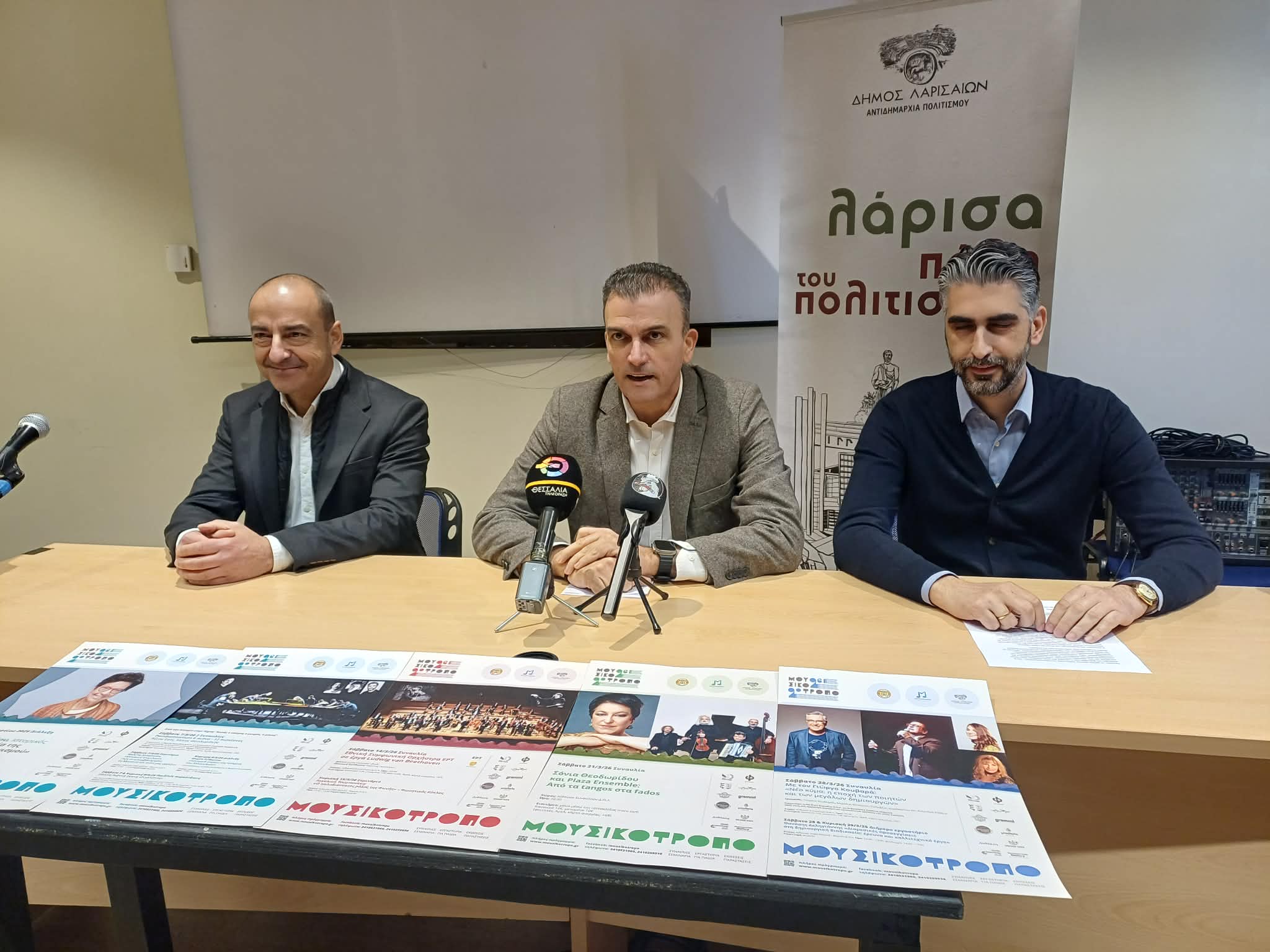 Δέκα χρόνια φεστιβάλ Μουσικότροπο στη Λάρισα- ξεκινά το Σάββατο στις 7 Μαρτίου