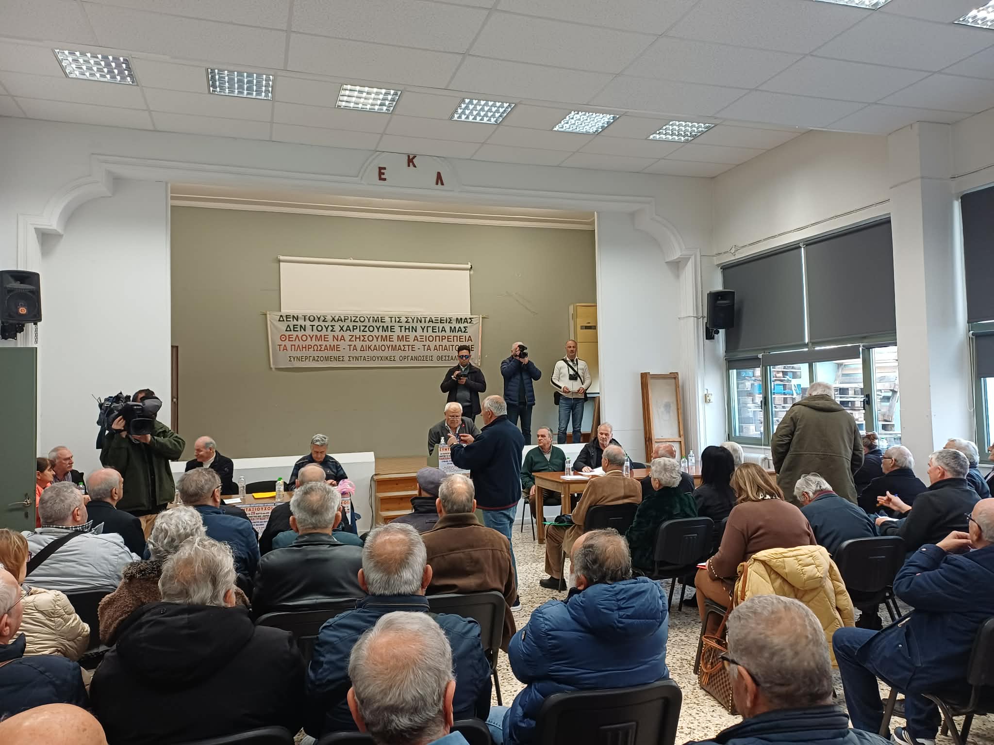 Πανθεσσαλική σύσκεψη συνταξιουχικών σωματείων στη Λάρισα ενόψει πανελλαδικού συλλαλητηρίου (ΦΩΤΟ)