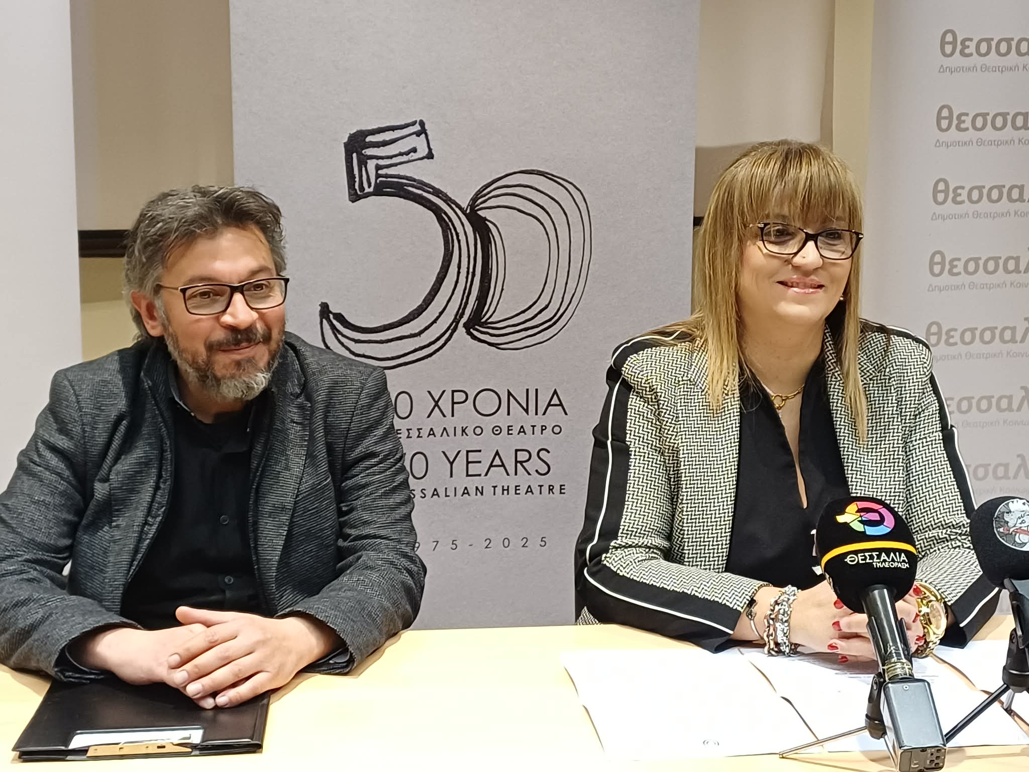 Παρουσιάστηκαν οι δράσεις της Θεατρικής Άνοιξης 2026 από το Θεσσαλικό (ΦΩΤΟ)