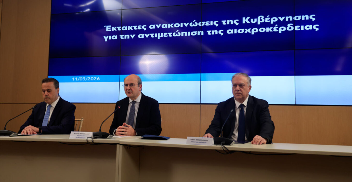 Τα έκτακτα μέτρα της κυβέρνησης για την αντιμετώπιση της αισχροκέρδειας-πλαφόν 3 μηνών σε καύσιμα, τρόφιμα