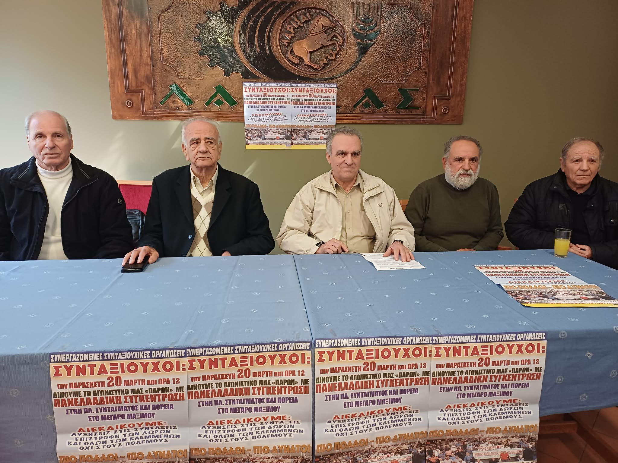 Συνταξιούχοι Λάρισας: Κάλεσμα για μαζική συμμετοχή στη συγκέντρωση στο Σύνταγμα (ΦΩΤΟ)