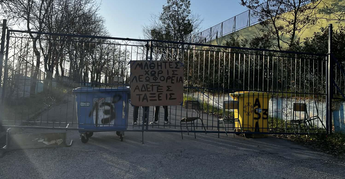 Ζητείται λύση για την μεταφορά των μαθητών στα σχολεία με το Υπεραστικό ΚΤΕΛ Ν. Καρδίτσας