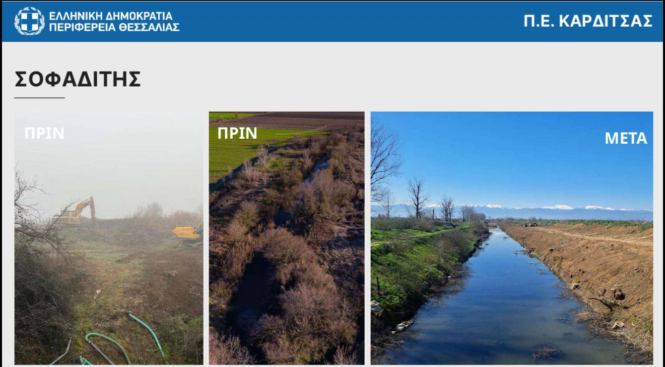 Κουρέτας το πριν και το μετά με τους καθαρισμούς των ποταμών στη Θεσσαλία (ΦΩΤΟ)