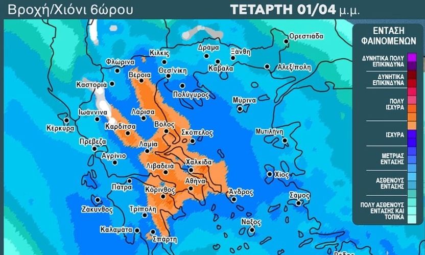 Καιρός - Αρναούτογλου: Προσοχή - Πολύ νερό στη Θεσσαλία και την Αττική, θυελλώδεις άνεμοι έως 10 μποφόρ