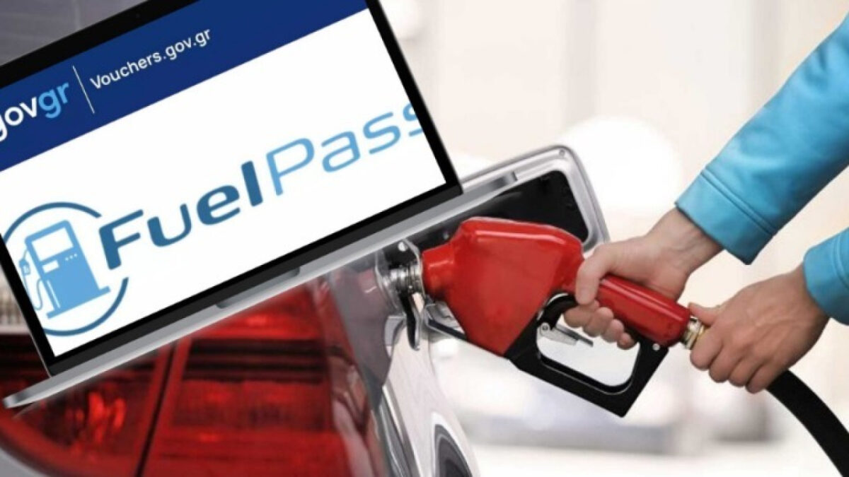 ΙΝ.ΚΑ. Θεσσαλίας: Το fuel pass δεν είναι ουσιαστική παρέμβαση για την ακρίβεια στα καύσιμα