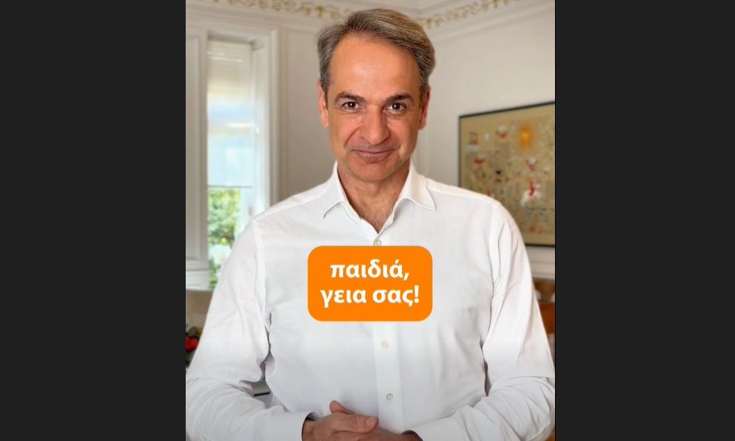 Απαγόρευση πρόσβασης στα social media για παιδιά κάτω των 15 ετών ανακοίνωσε ο Μητσοτάκης