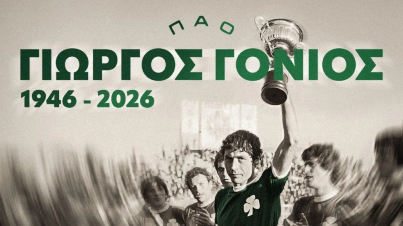 Θλίψη στον Παναθηναϊκό: Πέθανε ο Γιώργος Γονιός σε ηλικία 79 ετών