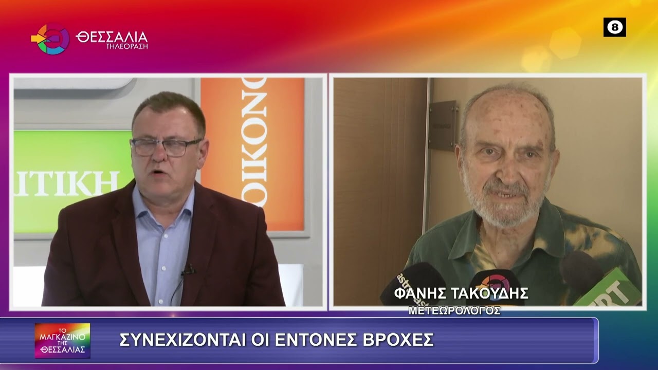 Τακούδης: Βροχές αύριο, Τετάρτη, Πέμπτη, το επόμενο Σαββατοκύριακο και πιθανώς πρωτομαγιά (video)