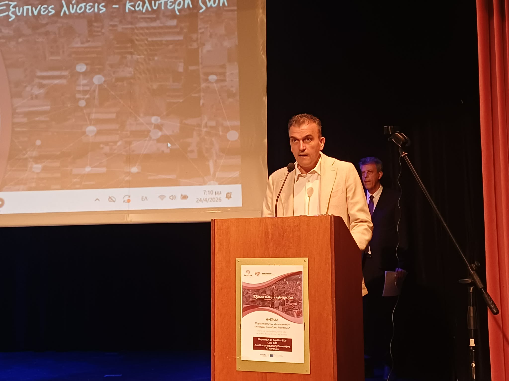 «Έξυπνη Πόλη Λάρισα»: Νέες δυνατότητες για την καθημερινότητα των πολιτών (ΦΩΤΟ-ΒΙΝΤΕΟ)
