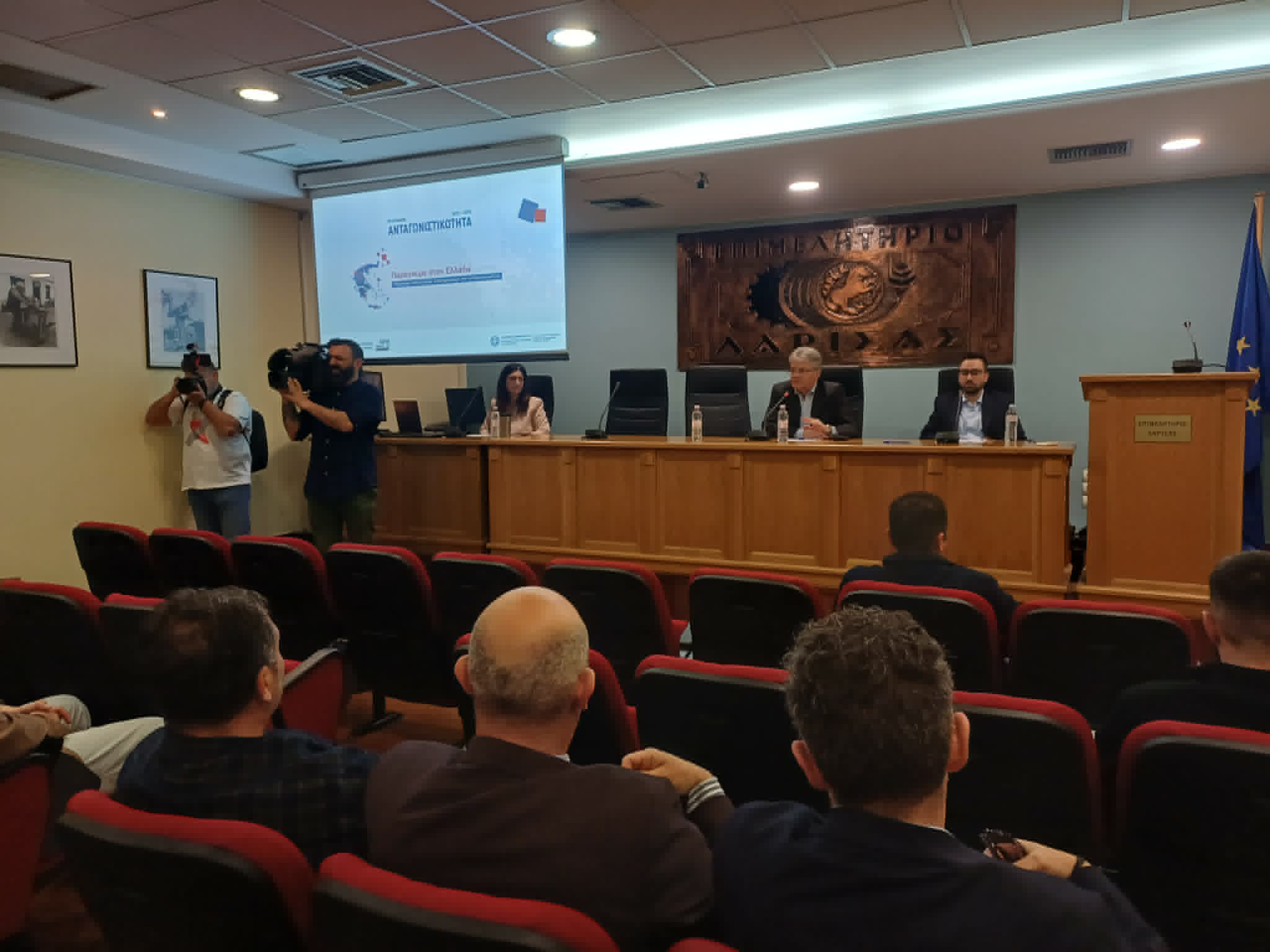 Ενημερωτική εκδήλωση στο Επιμελητήριο Λάρισας της νέας Δράσης του Προγράμματος  «ΠΑΡΑΓΟΥΜΕ ΣΤΗΝ ΕΛΛΑΔΑ» (ΦΩΤΟ)