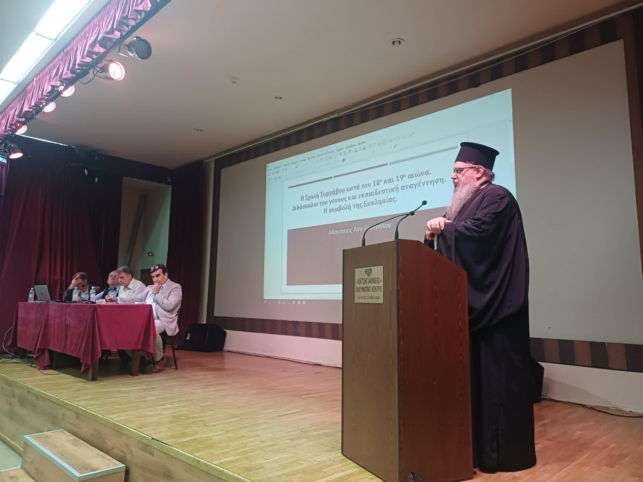 Ο Σύνδεσμος Γραμμάτων και Τεχνών Θεσσαλίας τίμησε δύο ιστορικούς Μητροπολίτες της Λάρισας (ΦΩΤΟ+video)