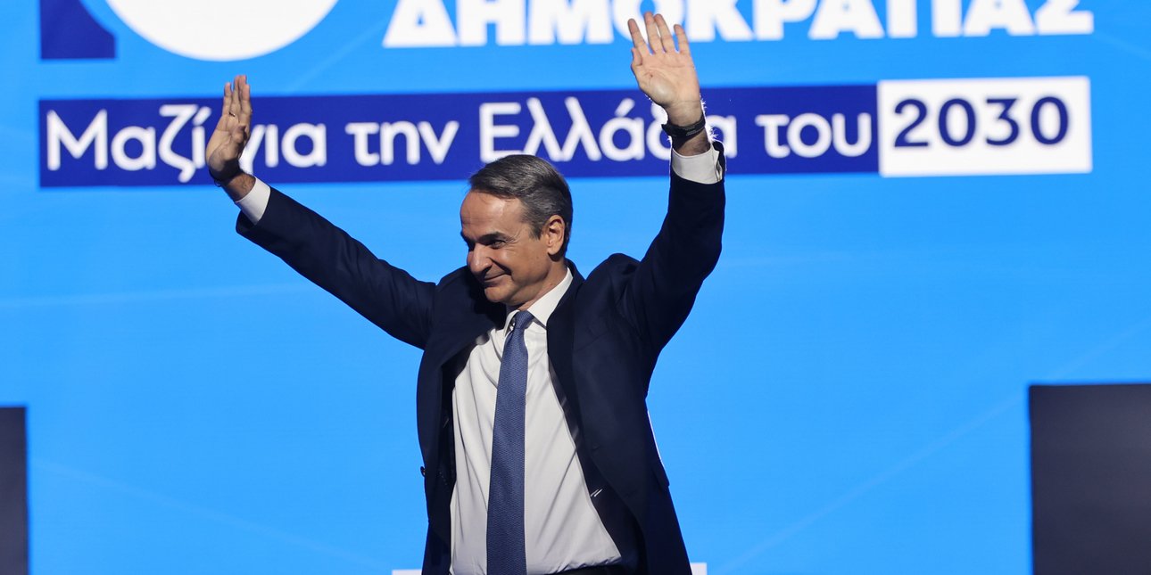 Συνέδριο ΝΔ: Ο Κ. Μητσοτάκης έθεσε τα διλήμματα της επόμενης 4ετίας -«Εκλογές το 2027, η πατρίδα μάς καλεί σε νέα αποστολή»