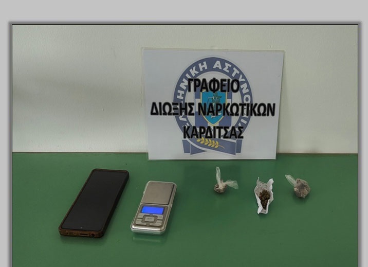 Συνελήφθη 42χρονος στην Καρδίτσα με 14,4  γραμμάρια ηρωίνης (ΦΩΤΟ)