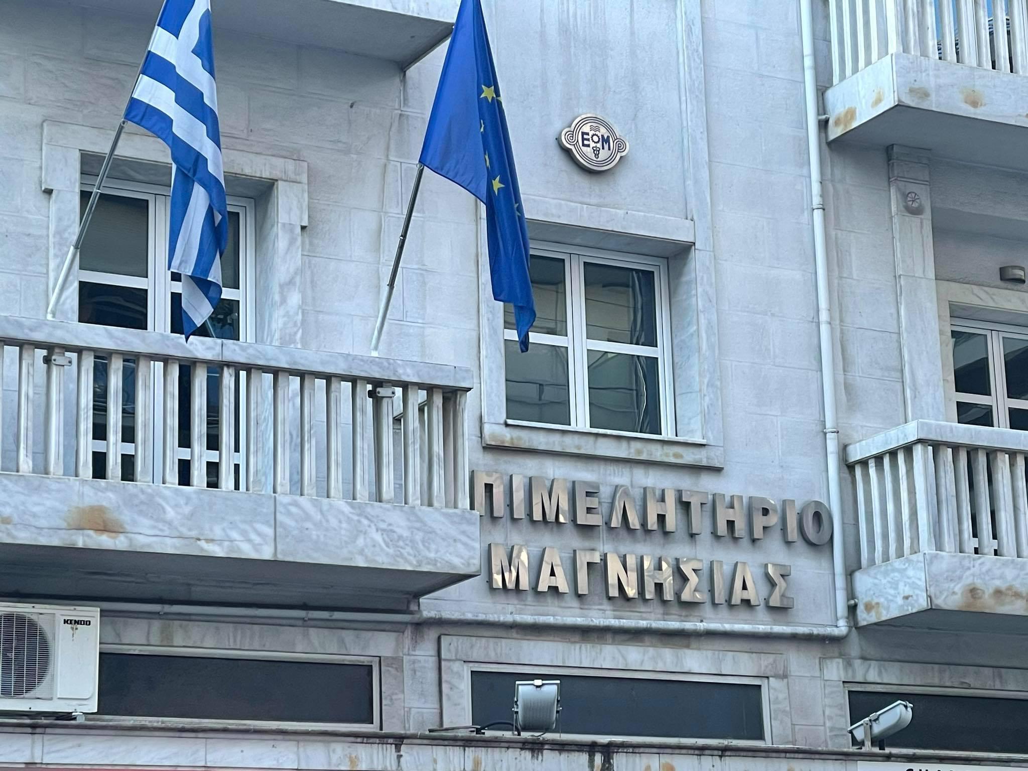 Επιμελητήριο Μαγνησίας: Στο τραπέζι η μετάβαση των επιχειρήσεων των ψηφιακή εποχή