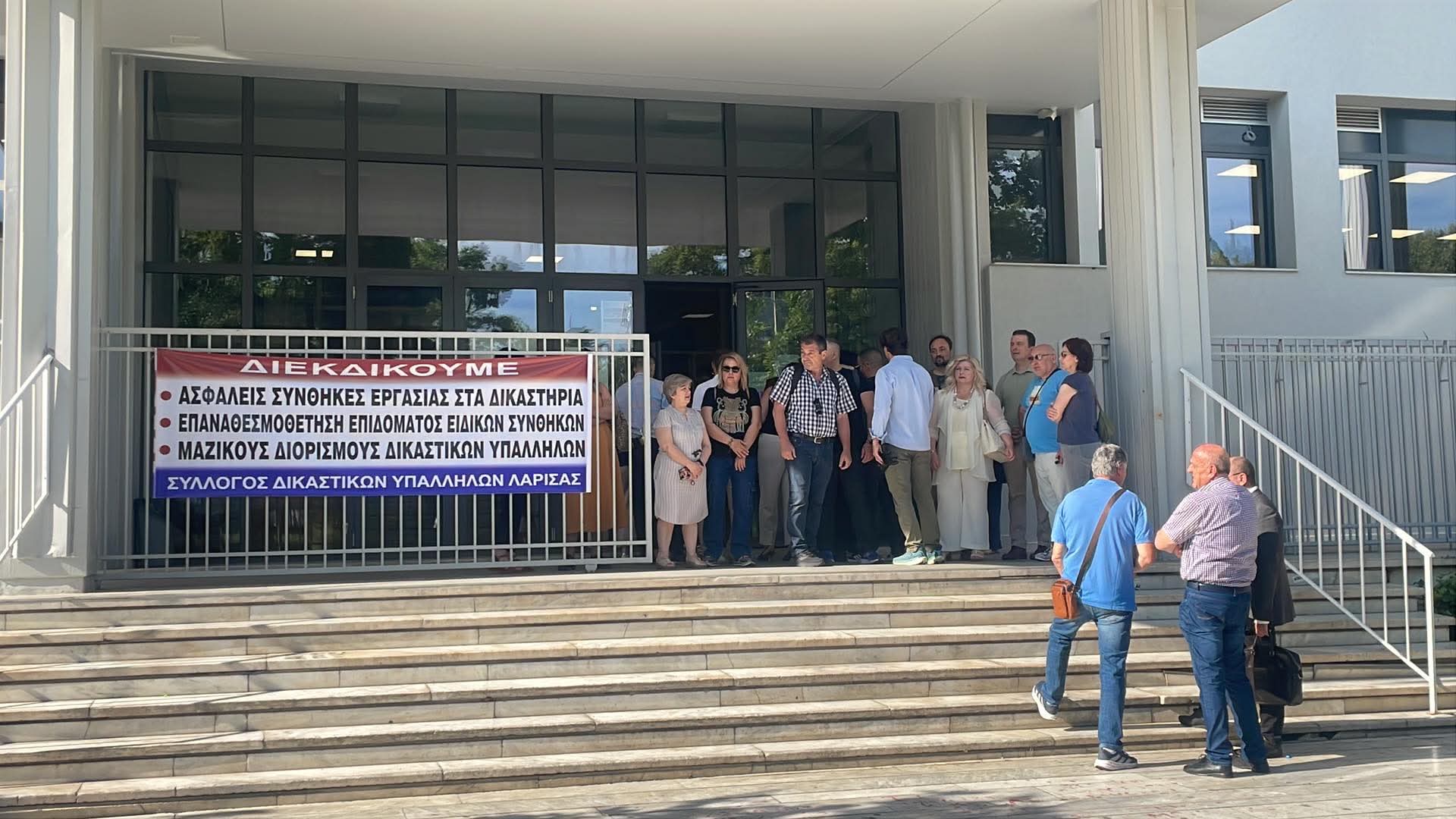 Οι δικαστικοί υπάλληλοι Λάρισας συμμετέχουν στη σημερινή 24ωρη πανελλαδική απεργία (ΦΩΤΟ)