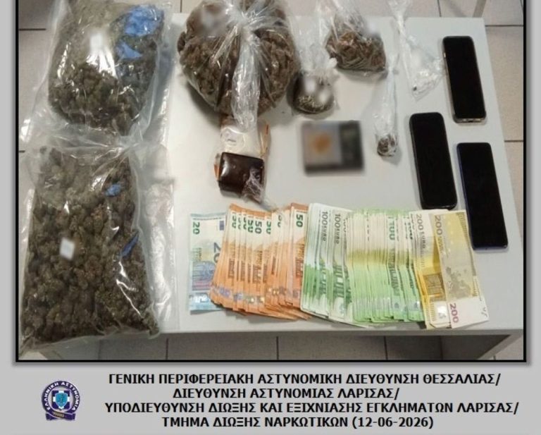 Λάρισα: Τους περίμενε δέμα με 1 κιλό κάνναβη αλλά και …η Αστυνομία