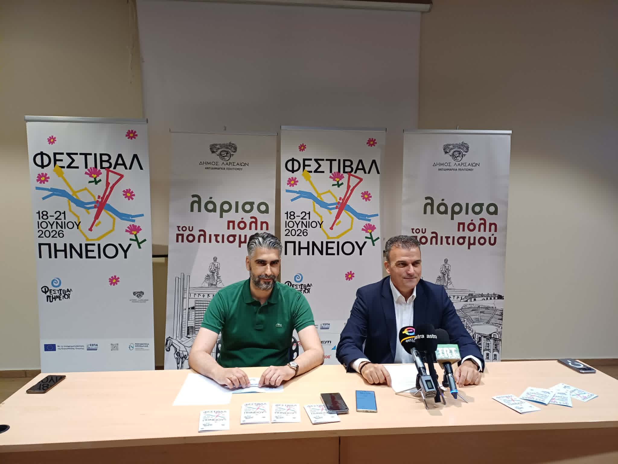 Η καρδιά της Λάρισας χτυπά ξανά δίπλα στο ποτάμι - Αρχίζει στις 18 Ιουνίου το Φεστιβάλ Πηνειού
