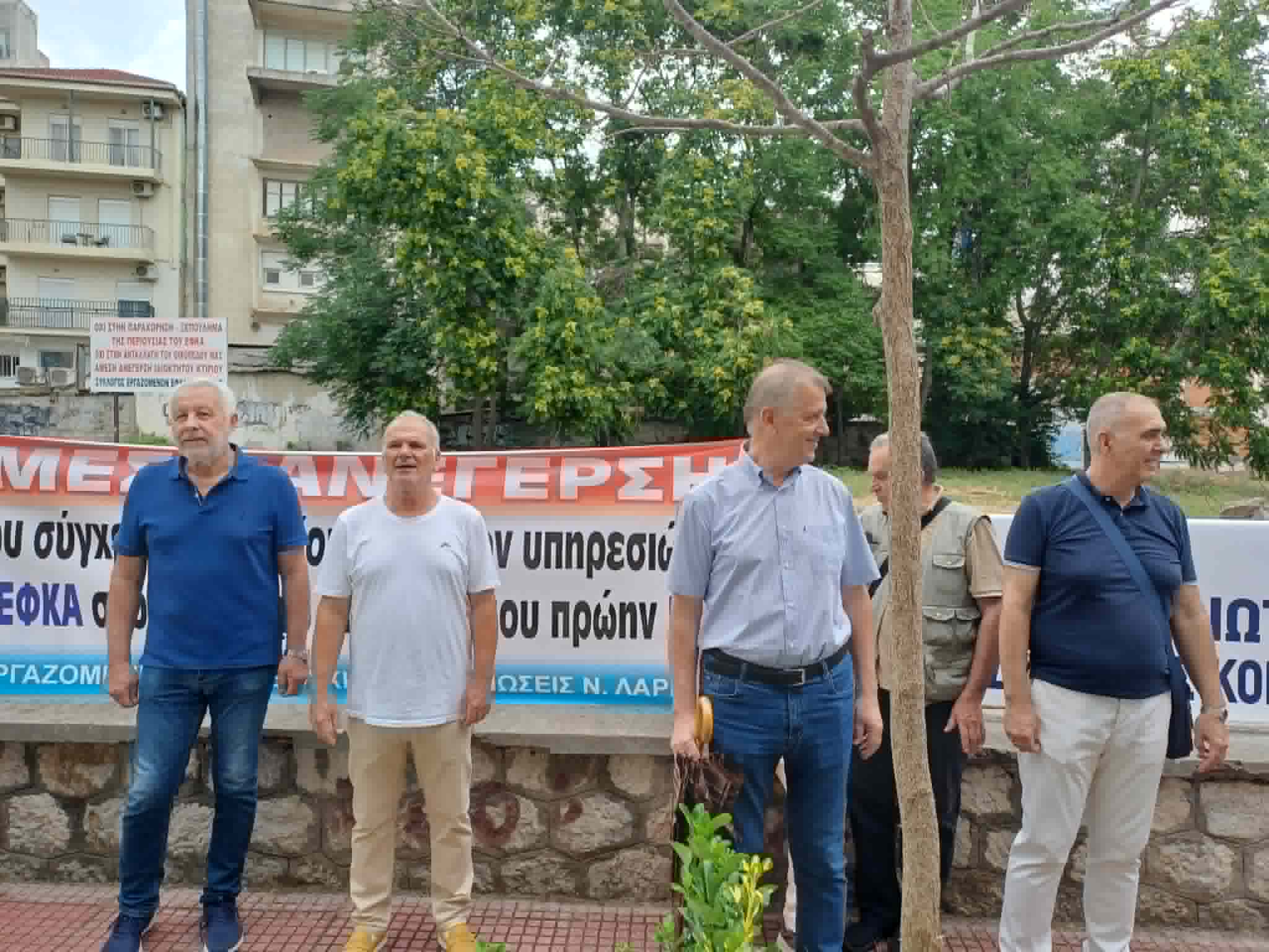 Διαμαρτυρία εργαζομένων στον ΕΦΚΑ για το οικόπεδο του πρώην ΙΚΑ-ζητουν άμεση ανέγερεση του νέου ΕΦΚΑ εκεί(ΦΩΤΟ)