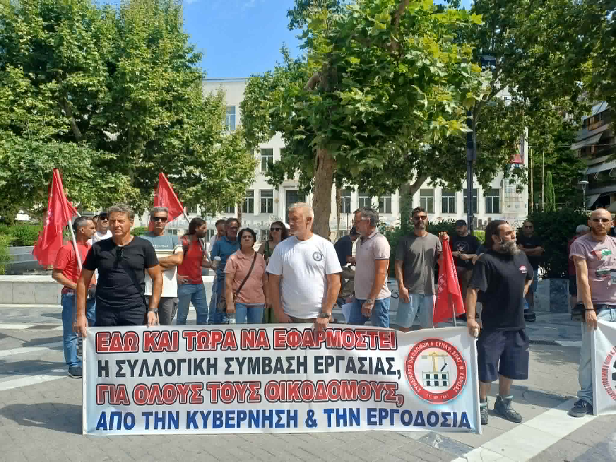 Λάρισα: Απεργιακή συγκέντρωση από οικοδόμους και εργαζόμενους σε επιστισμό και κλαδο τροφίμων- ποτών (ΦΩΤΟ +video)