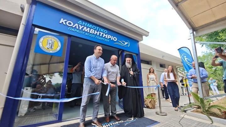 Εγκαίνια  νέου κολυμβητηρίου στα Τρίκαλα στο πάρκο του Άη Γιώργη (ΦΩΤΟ)