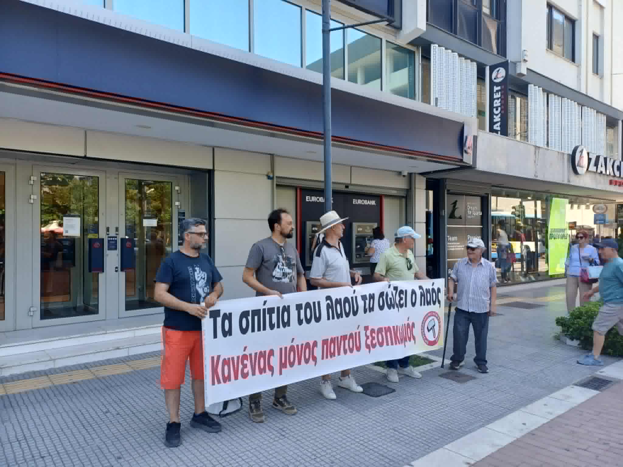 Διαμαρτυρία στη Λάρισα για πλειστηριασμό πρώτης κατοικίας (ΦΩΤΟ-ΒΙΝΤΕΟ)