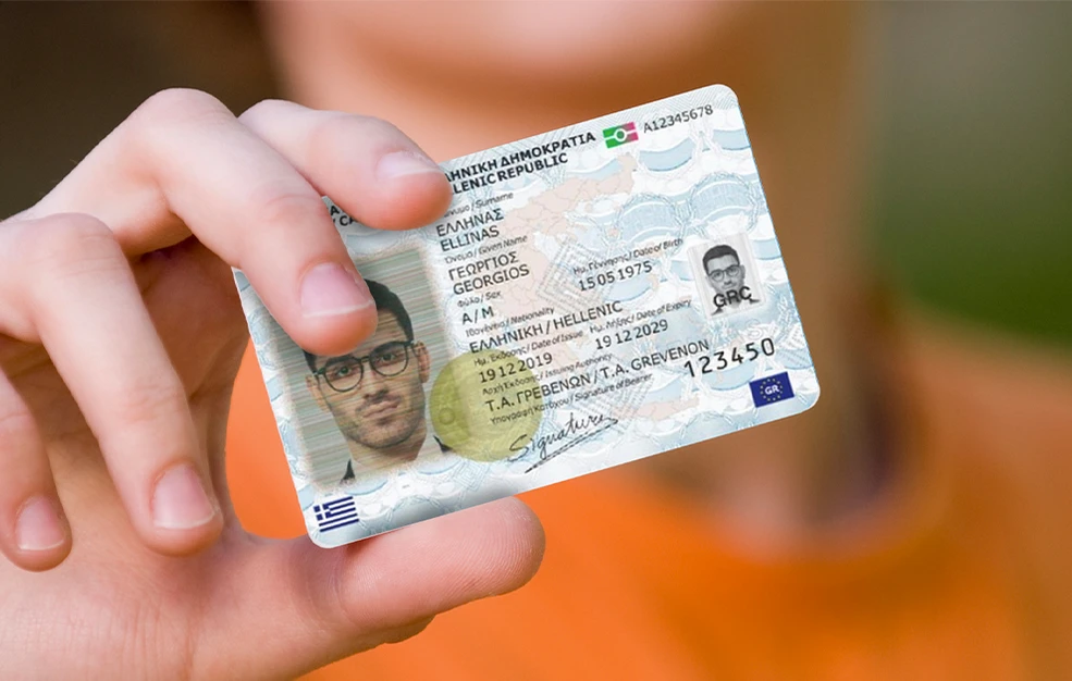 Τι ισχύει μετά τις 3 Αυγούστου για όσους δεν βγάλουν νέες ταυτότητες