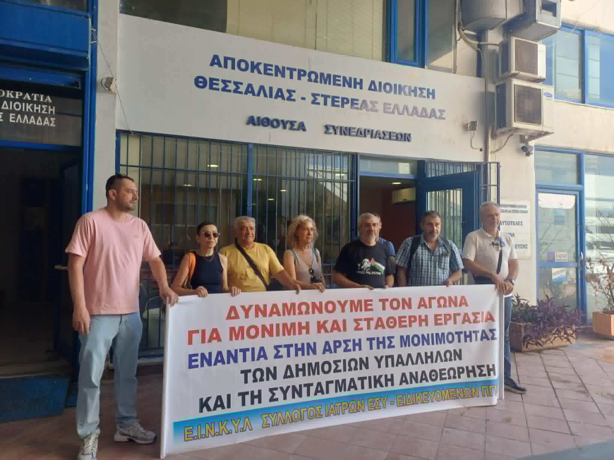 Συγκέντρωση διαμαρτυρίας από ΕΙΝΚΥΛ στην Αποκεντρωμένη για τη μονιμότητα στο δημόσιο (ΦΩΤΟ+video)