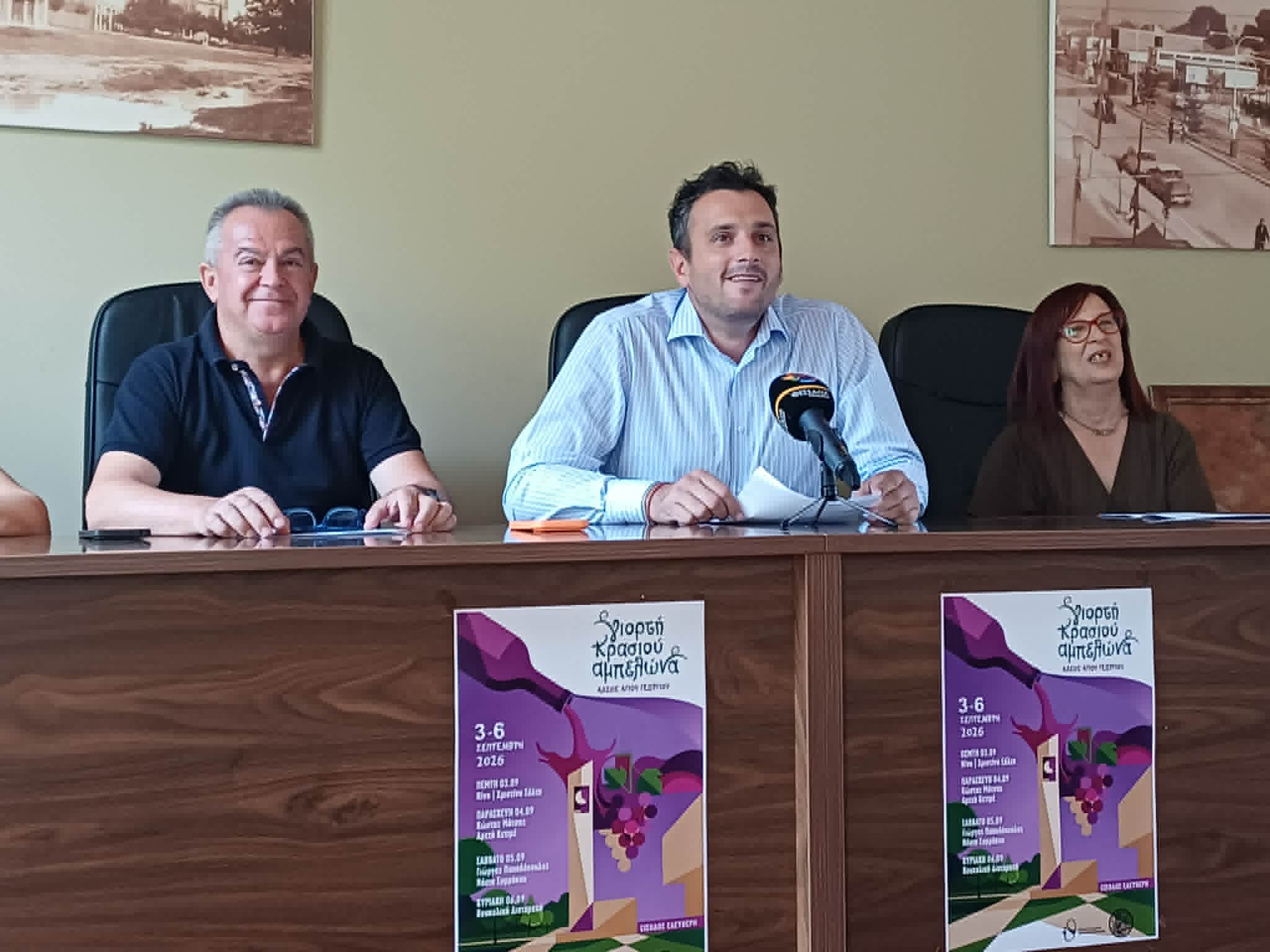 Με Νίνο και Χριστίνα Σάλτη η έναρξη της γιορτής κρασιού Αμπελώνα στις 3 Σεπτεμβρίου (ΦΩΤΟ)