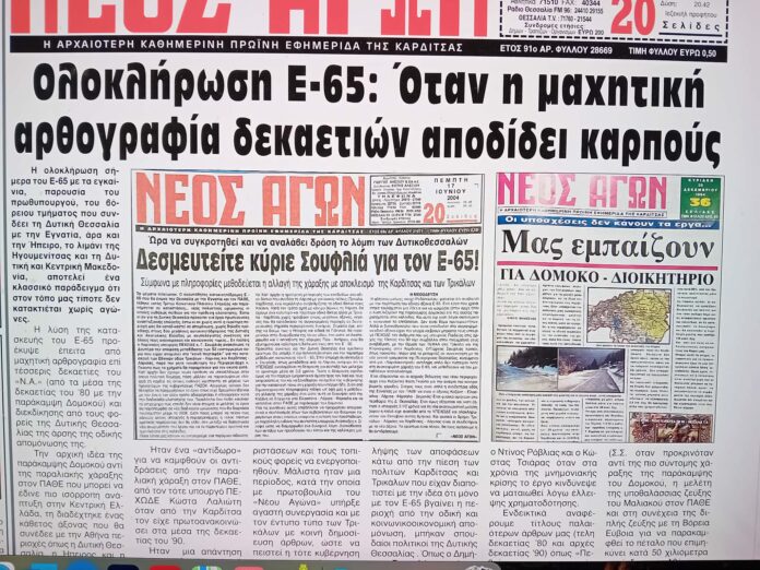 Ολοκλήρωση Ε-65: Όταν η μαχητική αρθογραφία δεκαετιών αποδίδει καρπούς