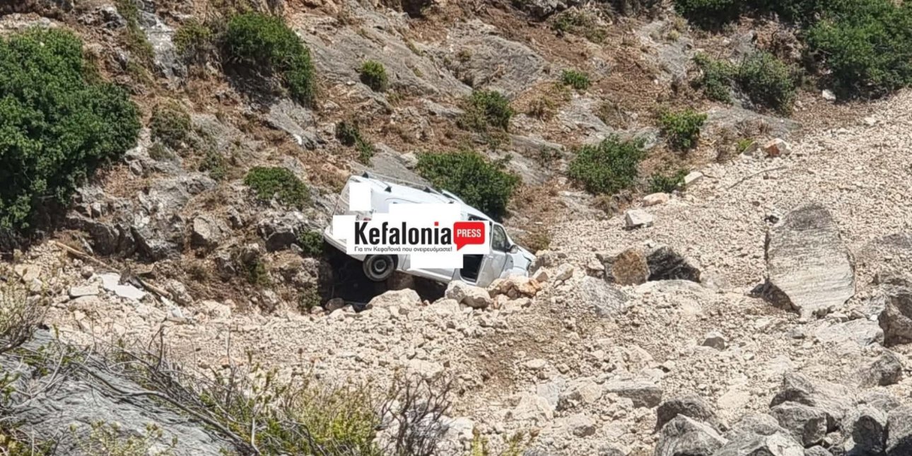 Κεφαλονιά: Αυτοκίνητο έπεσε σε γκρεμό, στη διαδρομή από Μύρτο προς Φισκάρδο -Νεκρός ο οδηγός