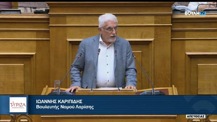 Η ομιλία του Γιάννη Καριπίδη στη Βουλή για το νομοσχέδιο ιδιωτικοποίησης του νερού από την κυβέρνηση