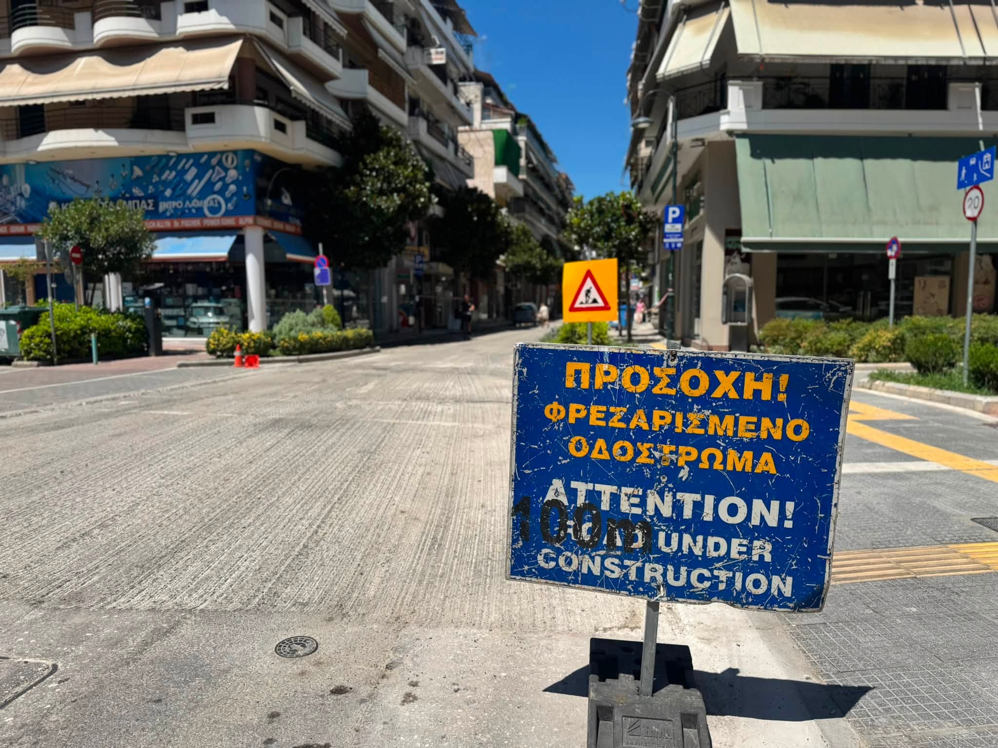 Δήμος Λαρισαίων :Διακοπή κυκλοφορίας σήμερα Κυριακή στην Παναγούλη λόγω έργων