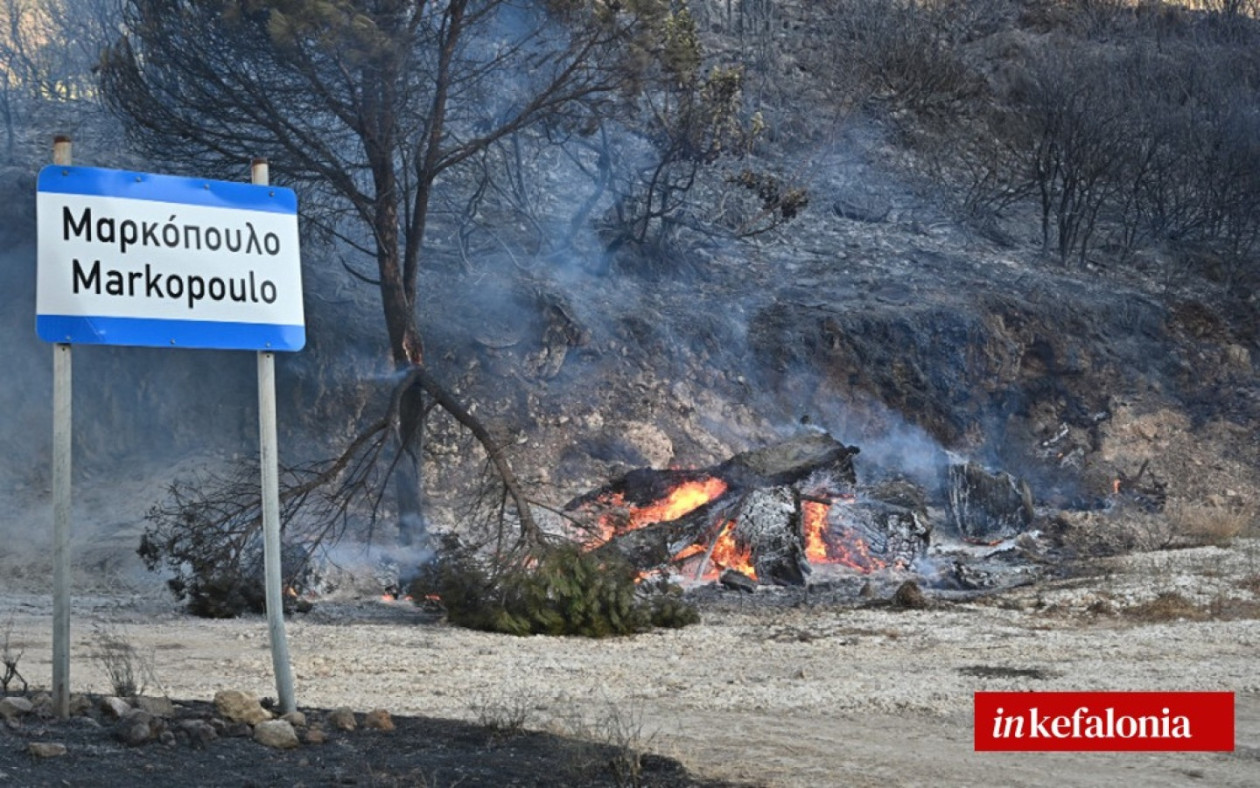 Κεφαλονιά: Άγγλοι τουρίστες πλήρωσαν τα νερά των πυροσβεστών