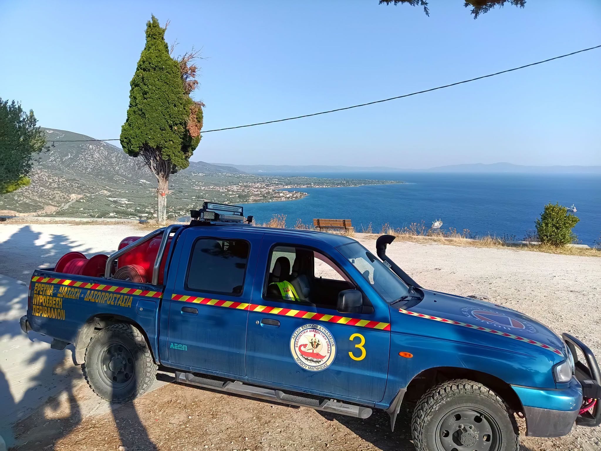 Η Λέσχη Ειδικών Δυνάμεων Μαγνησίας κάλυψε τον λόφο της Γορίτσας με την έναρξη της πυρκαγιάς στον Άγιο Λαυρέντη Η Λέσχη Ειδικών Δυνάμεων Μαγνησίας κάλυψε τον λόφο της Γορίτσας με την έναρξη της πυρκαγιάς στον Άγιο Λαυρέντη