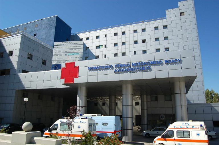 ΕΔΕ στο Νοσοκομείο Βόλου για επεισόδιο που καταγγέλθηκε μεταξύ γιατρού-συνοδού ασθενή