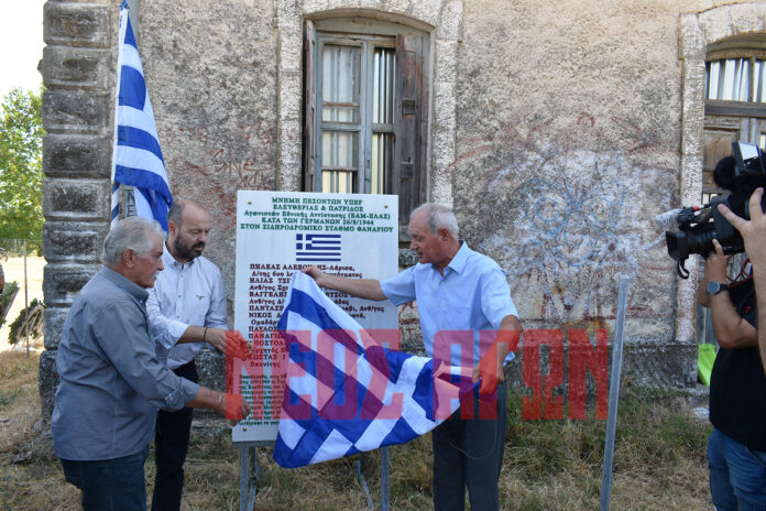 Καρδίτσα: Τιμήθηκαν οι αγωνιστές της μάχης του Σιδηροδρομικού Σταθμού Φαναρίου
