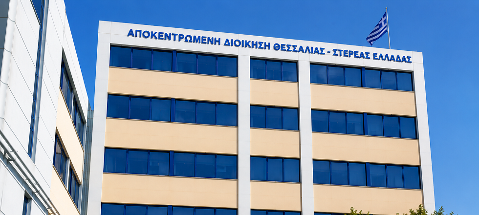 Αποκεντρωμένη Θεσσαλίας – Στερεάς: Εγκρίθηκε η αναθεώρηση του Ρυμοτομικού Σχεδίου του Επιχειρηματικού Πάρκου Βελεστίνου