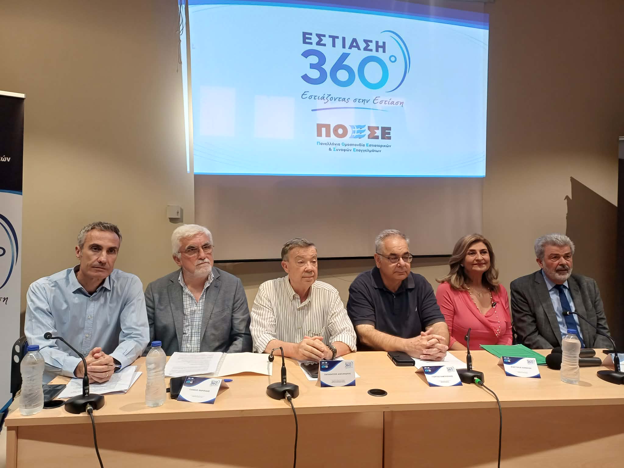 Εστίαση 360° στη Λάρισα  - Καμπανάκι από τους επαγγελματίες της εστίασης (ΦΩΤΟ)