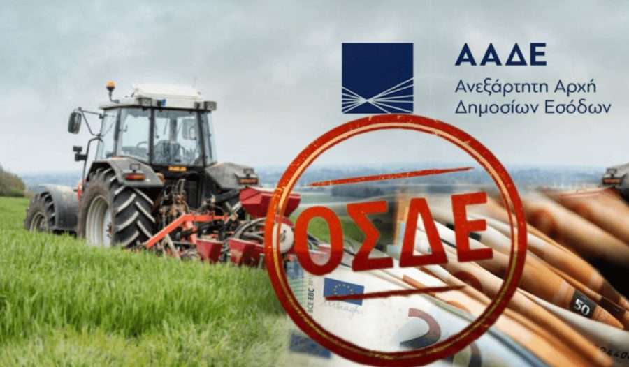 ΟΣΔΕ 2026: Τι σημαίνει η πρωτοφανής καθυστέρηση – Μόλις 11.000 δηλώσεις από τις 630.000