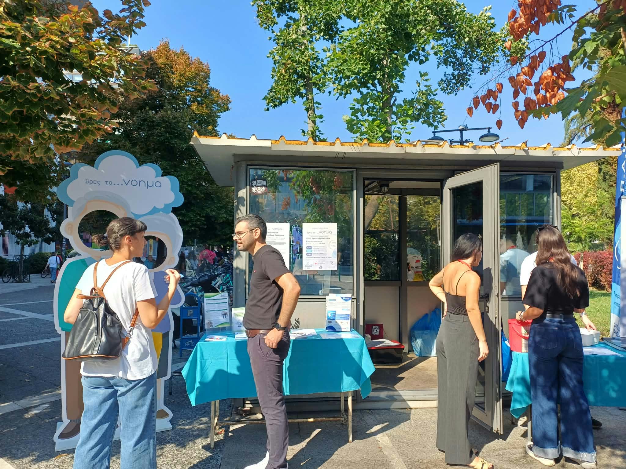 «Βρες το… Νόημα».:Δράση από το Κέντρο Ημέρας Άνοιας Λάρισας «ΝΟΗΜΑ» στο πλαίσιο του Παγκόσμιου Μήνα  Alzheimer (ΦΩΤΟ)