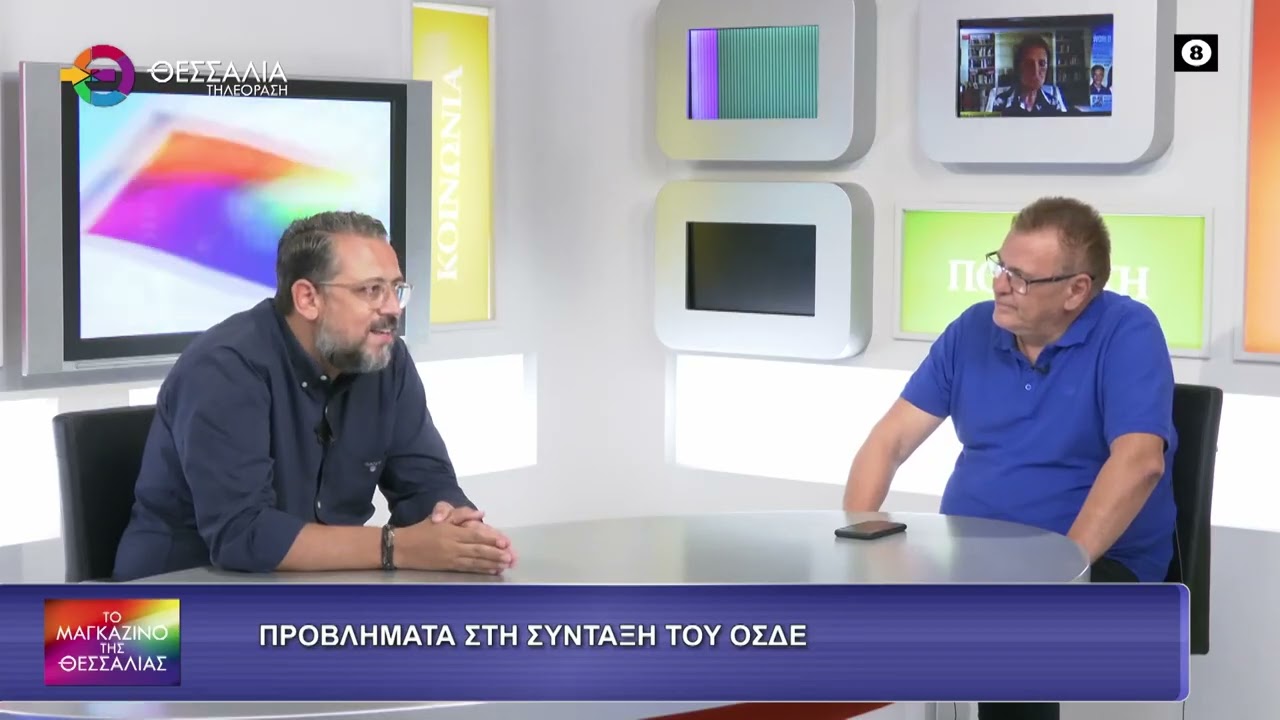 Δ. Ντογκούλης: Μόλις 30.000 δηλώσεις ΟΣΔΕ έχουν οριστικοποιηθεί για την προκαταβολή (video)