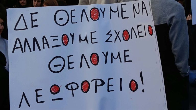 Βόλος: Από αύριο η δωρεάν μεταφορά των μαθητών του 4ου και του 10ου Γυμνασίου με το Αστικό ΚΤΕΛ